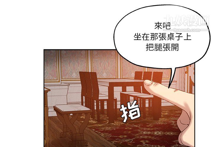 《危险纯友谊》漫画最新章节第29话免费下拉式在线观看章节第【1】张图片