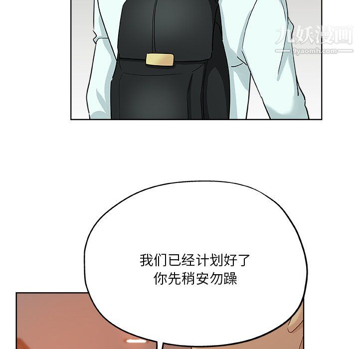 《危险纯友谊》漫画最新章节第29话免费下拉式在线观看章节第【88】张图片