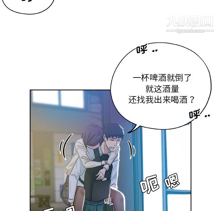 《危险纯友谊》漫画最新章节第29话免费下拉式在线观看章节第【23】张图片