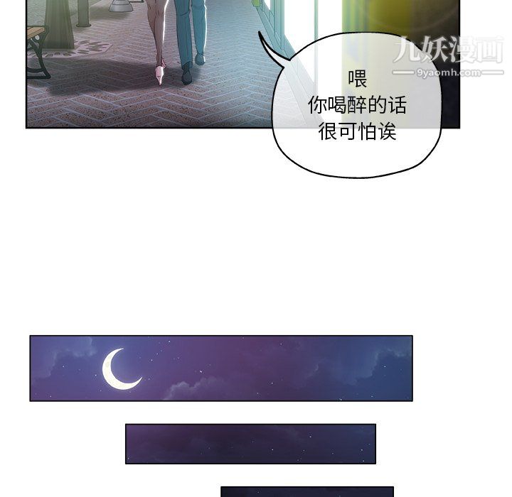 《危险纯友谊》漫画最新章节第29话免费下拉式在线观看章节第【20】张图片