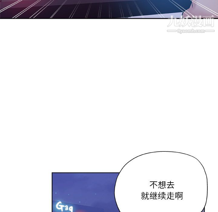 《危险纯友谊》漫画最新章节第29话免费下拉式在线观看章节第【29】张图片