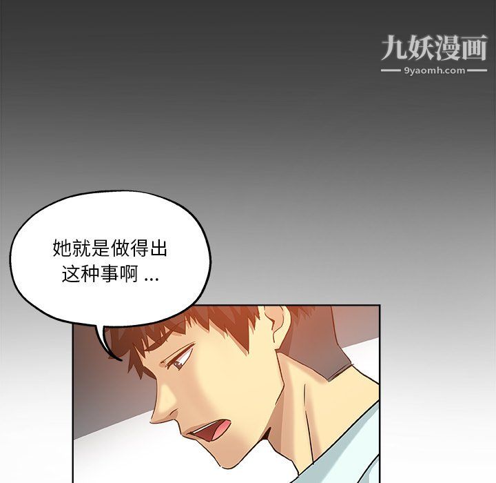 《危险纯友谊》漫画最新章节第29话免费下拉式在线观看章节第【78】张图片