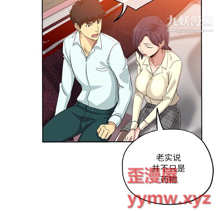 《危险纯友谊》漫画最新章节第29话免费下拉式在线观看章节第【53】张图片