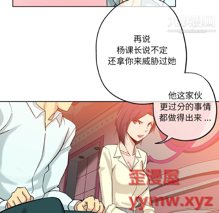 《危险纯友谊》漫画最新章节第29话免费下拉式在线观看章节第【62】张图片