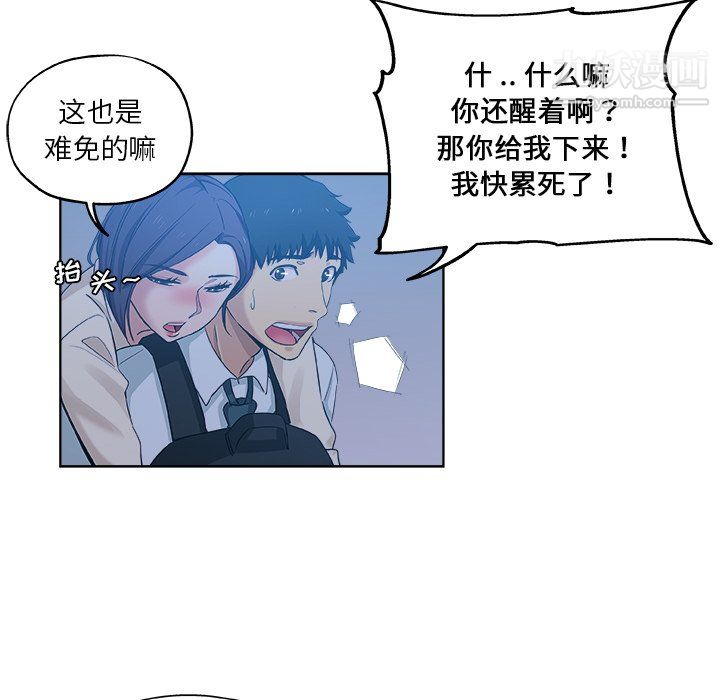 《危险纯友谊》漫画最新章节第29话免费下拉式在线观看章节第【26】张图片