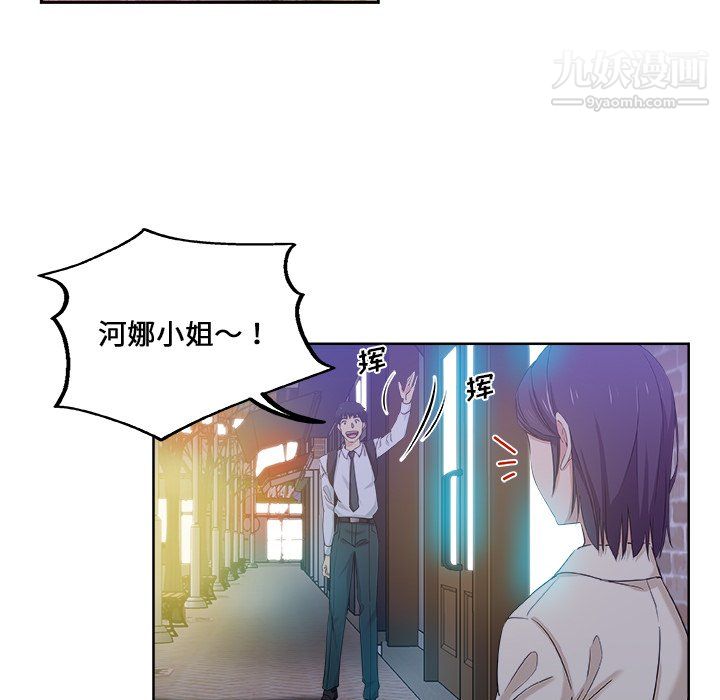 《危险纯友谊》漫画最新章节第29话免费下拉式在线观看章节第【13】张图片