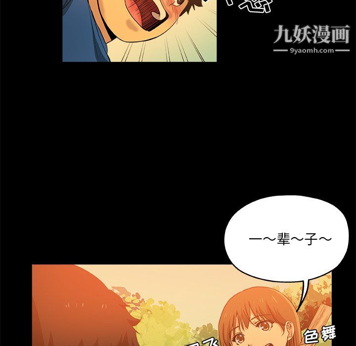 《危险纯友谊》漫画最新章节第29话免费下拉式在线观看章节第【74】张图片