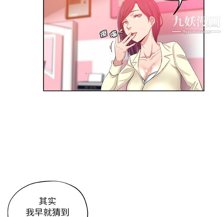 《危险纯友谊》漫画最新章节第29话免费下拉式在线观看章节第【42】张图片