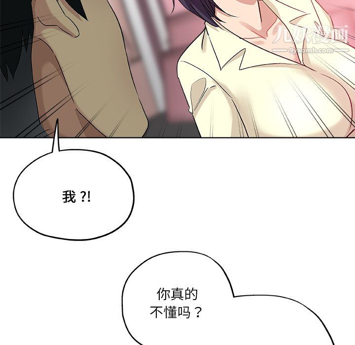 《危险纯友谊》漫画最新章节第29话免费下拉式在线观看章节第【59】张图片