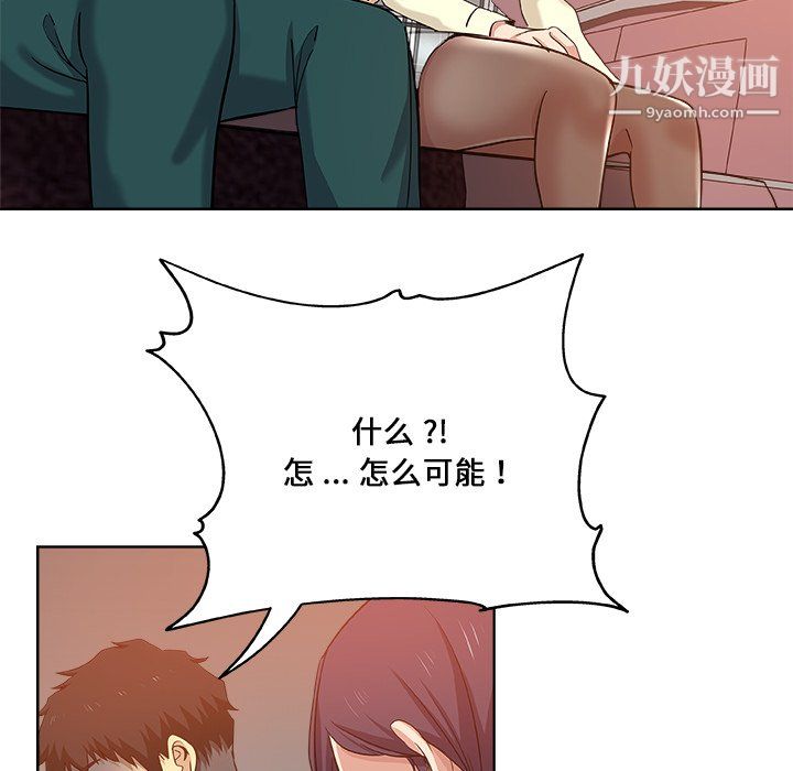 《危险纯友谊》漫画最新章节第29话免费下拉式在线观看章节第【63】张图片