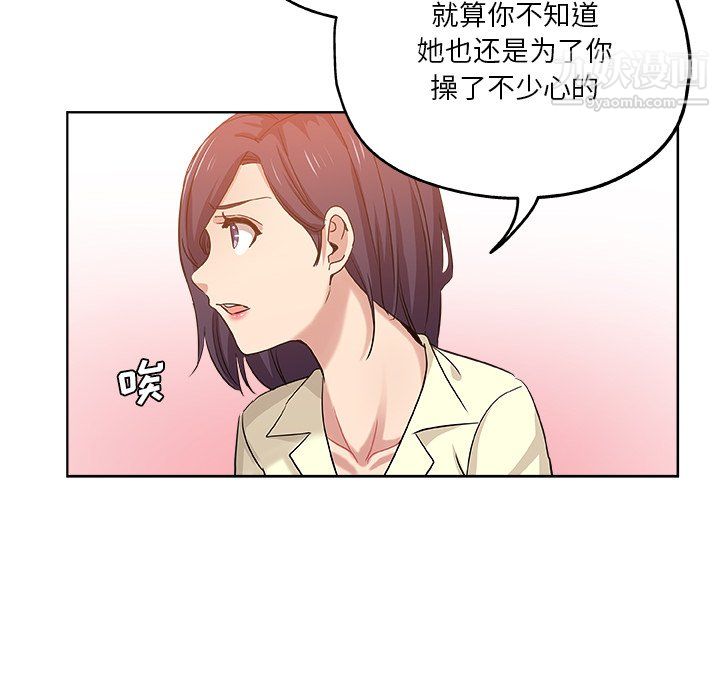 《危险纯友谊》漫画最新章节第29话免费下拉式在线观看章节第【60】张图片