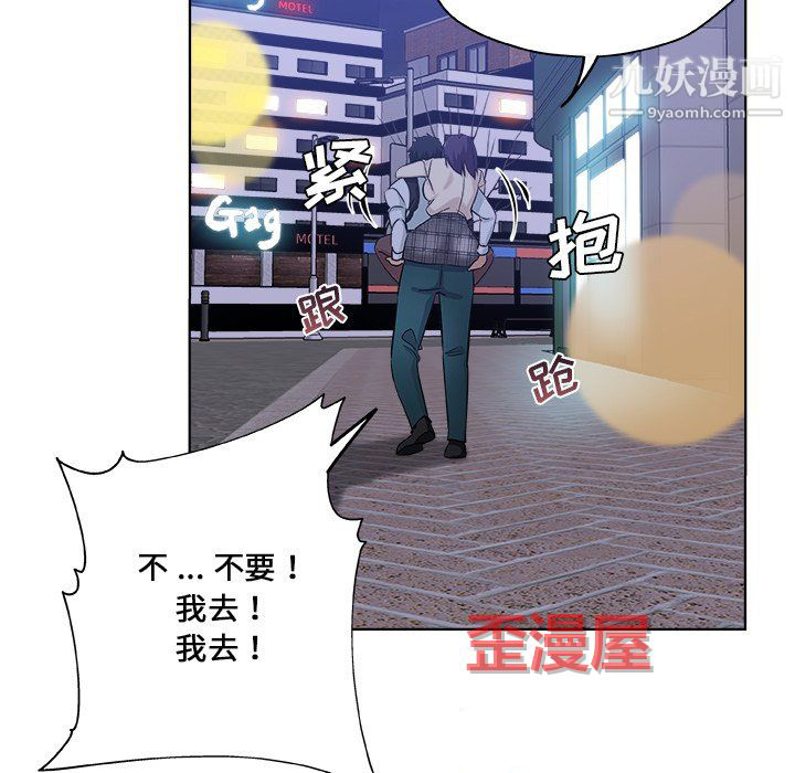 《危险纯友谊》漫画最新章节第29话免费下拉式在线观看章节第【30】张图片