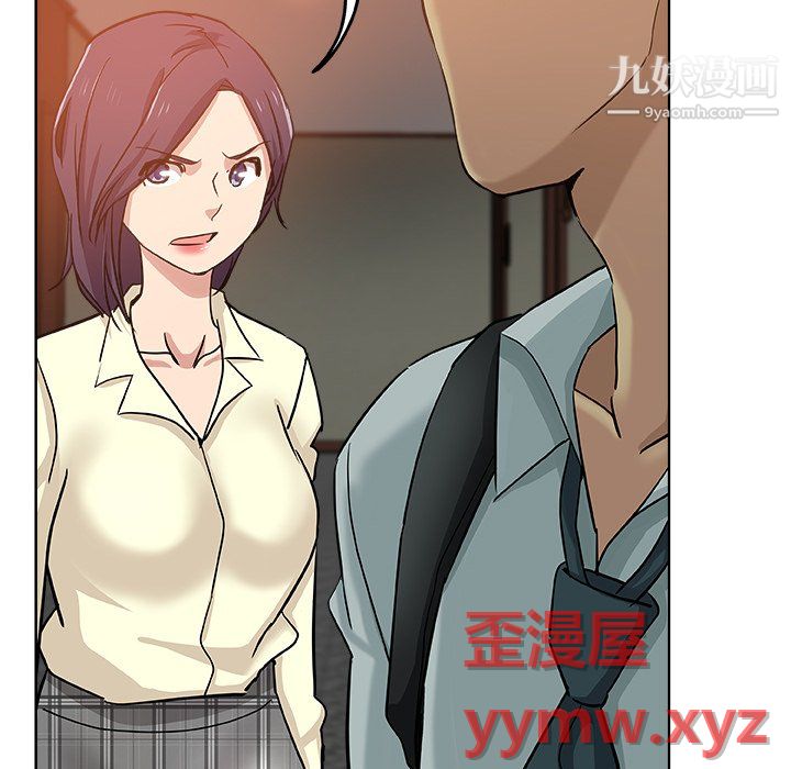 《危险纯友谊》漫画最新章节第29话免费下拉式在线观看章节第【89】张图片