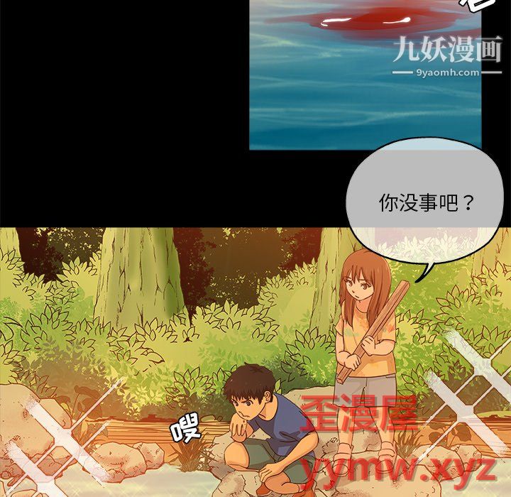 《危险纯友谊》漫画最新章节第29话免费下拉式在线观看章节第【69】张图片