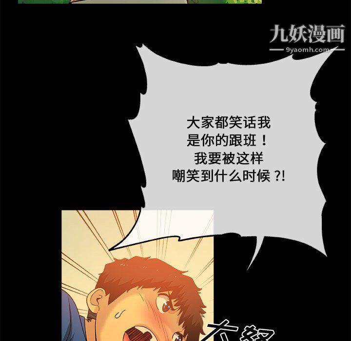 《危险纯友谊》漫画最新章节第29话免费下拉式在线观看章节第【73】张图片