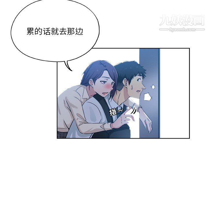 《危险纯友谊》漫画最新章节第29话免费下拉式在线观看章节第【27】张图片