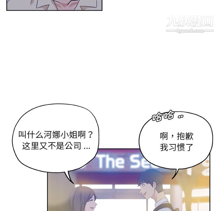 《危险纯友谊》漫画最新章节第29话免费下拉式在线观看章节第【15】张图片