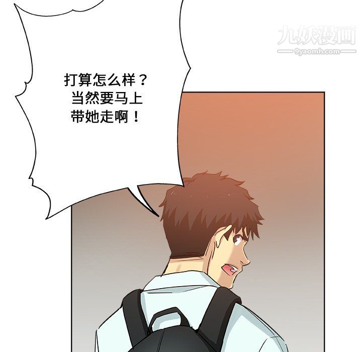 《危险纯友谊》漫画最新章节第29话免费下拉式在线观看章节第【87】张图片