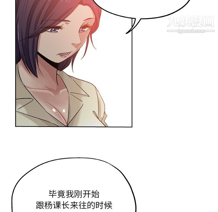 《危险纯友谊》漫画最新章节第29话免费下拉式在线观看章节第【55】张图片