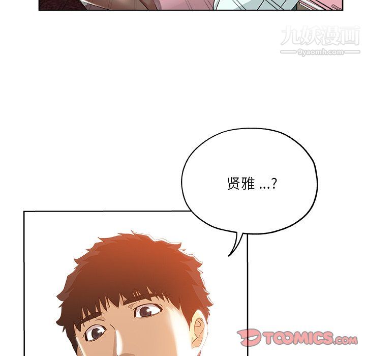 《危险纯友谊》漫画最新章节第29话免费下拉式在线观看章节第【50】张图片