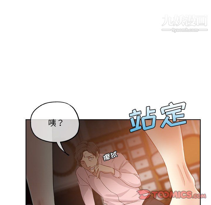 《危险纯友谊》漫画最新章节第30话免费下拉式在线观看章节第【50】张图片