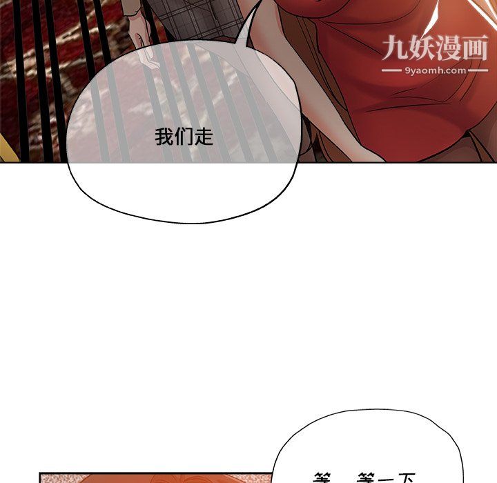 《危险纯友谊》漫画最新章节第30话免费下拉式在线观看章节第【61】张图片