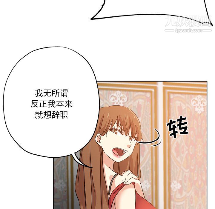 《危险纯友谊》漫画最新章节第30话免费下拉式在线观看章节第【56】张图片