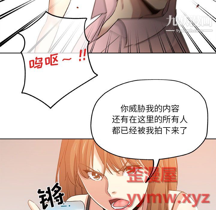 《危险纯友谊》漫画最新章节第30话免费下拉式在线观看章节第【53】张图片