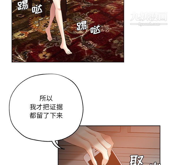 《危险纯友谊》漫画最新章节第30话免费下拉式在线观看章节第【42】张图片