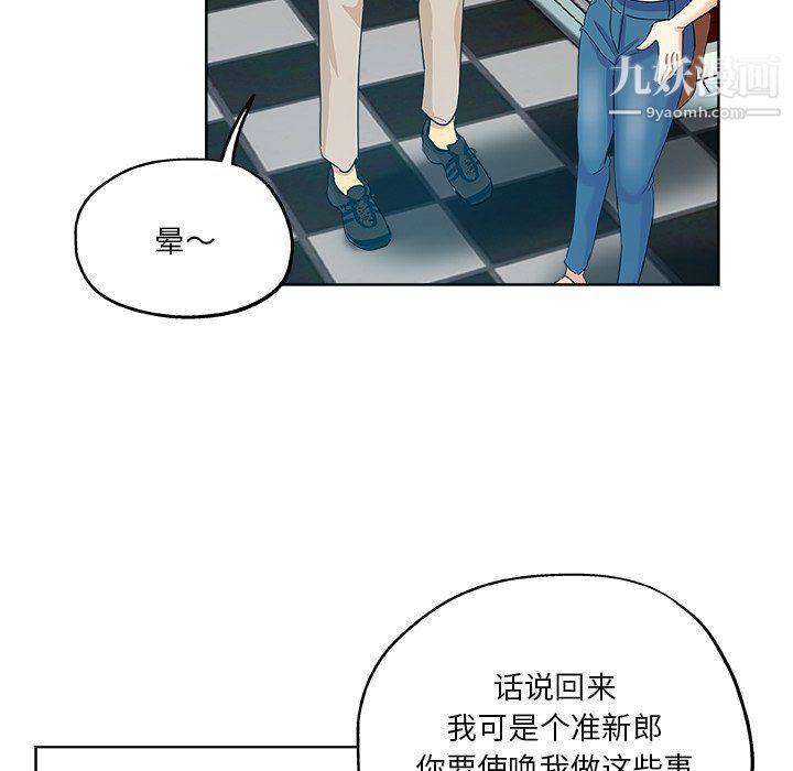 《危险纯友谊》漫画最新章节第30话免费下拉式在线观看章节第【78】张图片