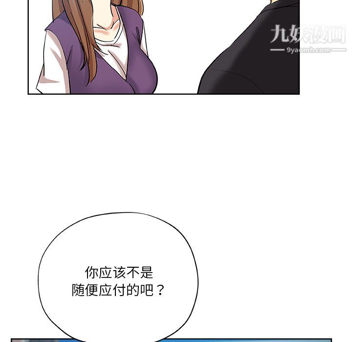 《危险纯友谊》漫画最新章节第30话免费下拉式在线观看章节第【73】张图片