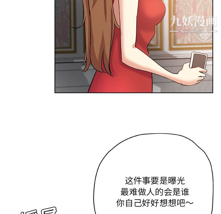 《危险纯友谊》漫画最新章节第30话免费下拉式在线观看章节第【57】张图片