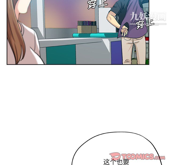 《危险纯友谊》漫画最新章节第30话免费下拉式在线观看章节第【82】张图片