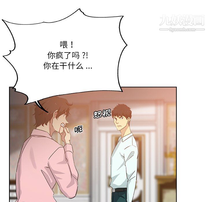 《危险纯友谊》漫画最新章节第30话免费下拉式在线观看章节第【45】张图片