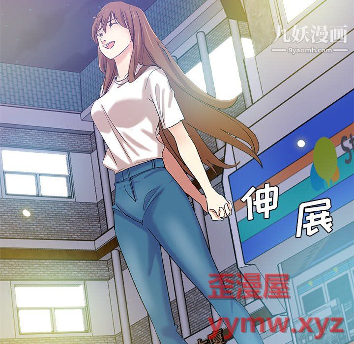 《危险纯友谊》漫画最新章节第30话免费下拉式在线观看章节第【90】张图片