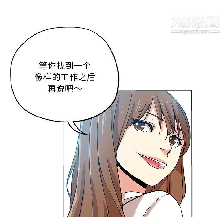 《危险纯友谊》漫画最新章节第30话免费下拉式在线观看章节第【80】张图片