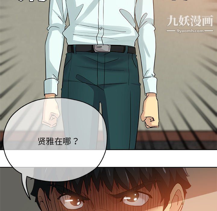 《危险纯友谊》漫画最新章节第30话免费下拉式在线观看章节第【29】张图片