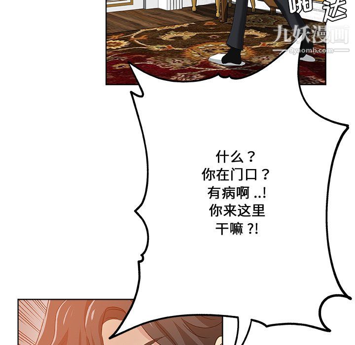 《危险纯友谊》漫画最新章节第30话免费下拉式在线观看章节第【21】张图片