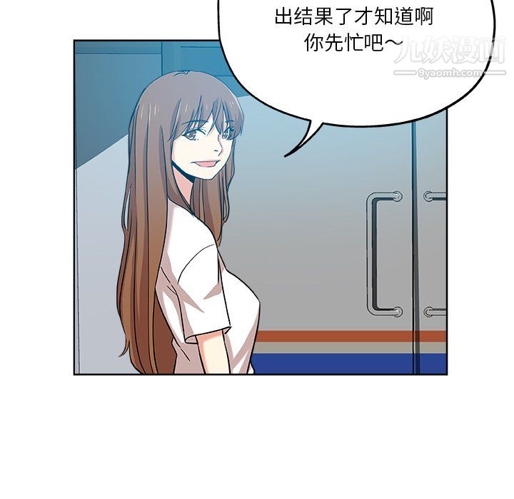 《危险纯友谊》漫画最新章节第30话免费下拉式在线观看章节第【83】张图片