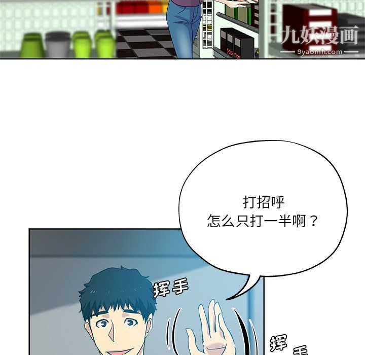 《危险纯友谊》漫画最新章节第30话免费下拉式在线观看章节第【70】张图片