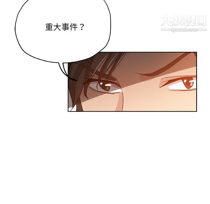 《危险纯友谊》漫画最新章节第30话免费下拉式在线观看章节第【23】张图片