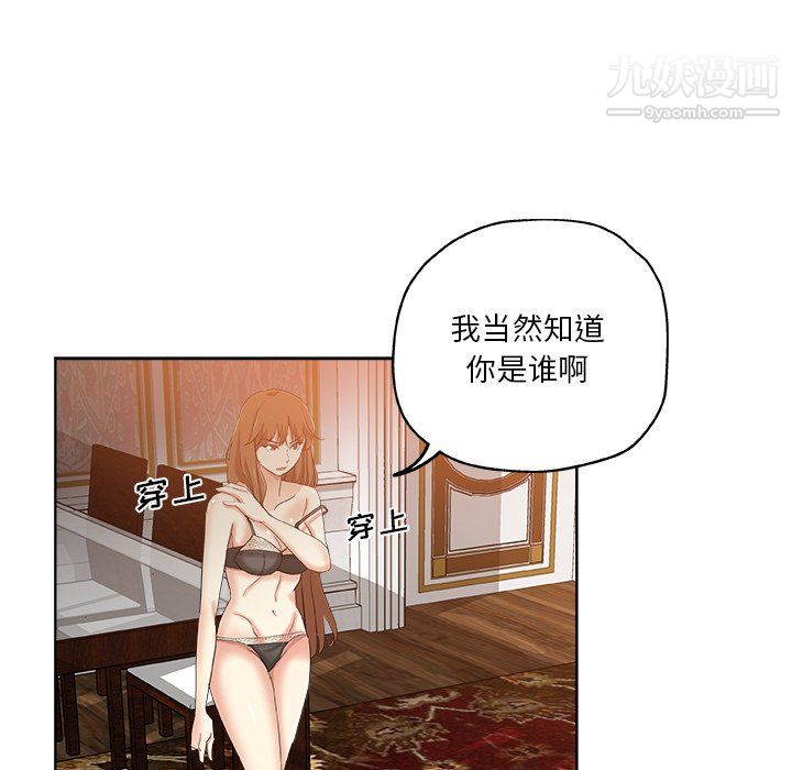 《危险纯友谊》漫画最新章节第30话免费下拉式在线观看章节第【41】张图片