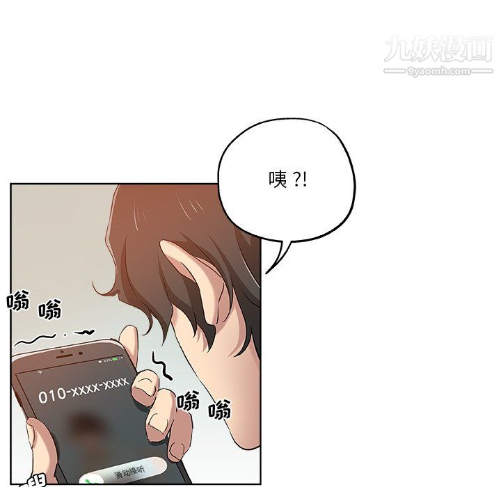 《危险纯友谊》漫画最新章节第30话免费下拉式在线观看章节第【19】张图片