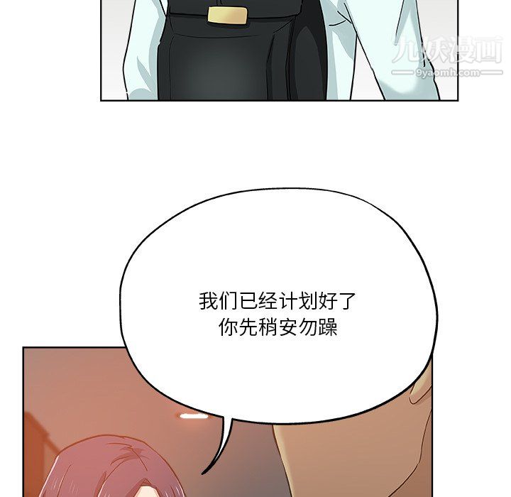 《危险纯友谊》漫画最新章节第30话免费下拉式在线观看章节第【6】张图片