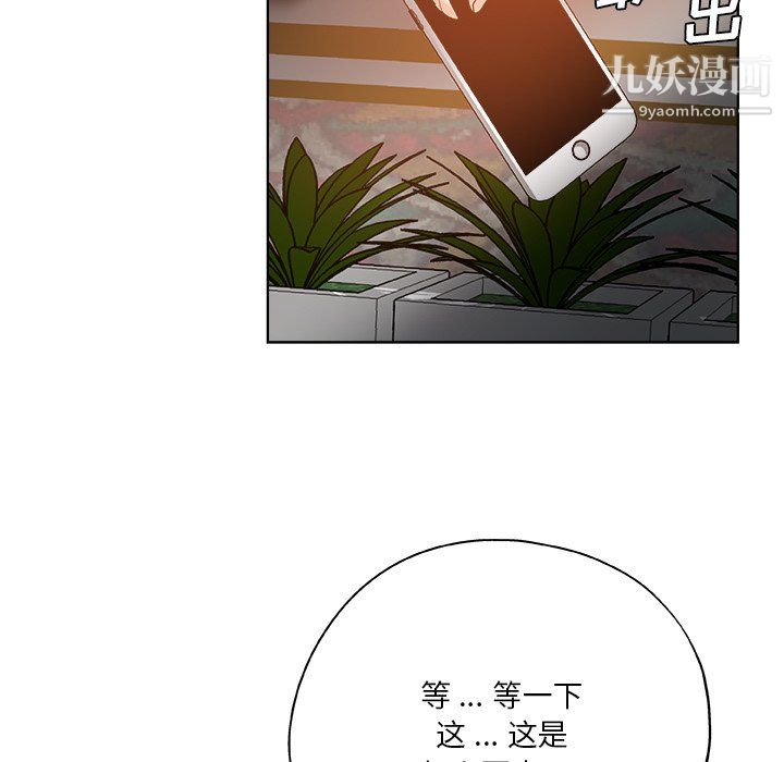 《危险纯友谊》漫画最新章节第30话免费下拉式在线观看章节第【43】张图片