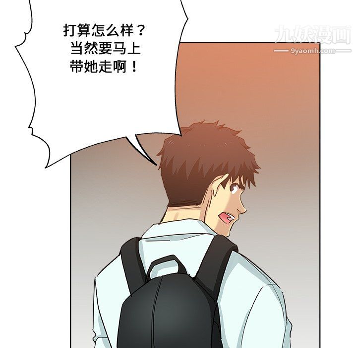 《危险纯友谊》漫画最新章节第30话免费下拉式在线观看章节第【5】张图片