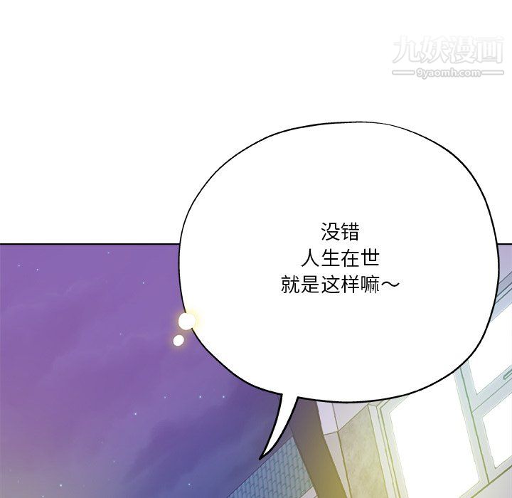 《危险纯友谊》漫画最新章节第30话免费下拉式在线观看章节第【89】张图片