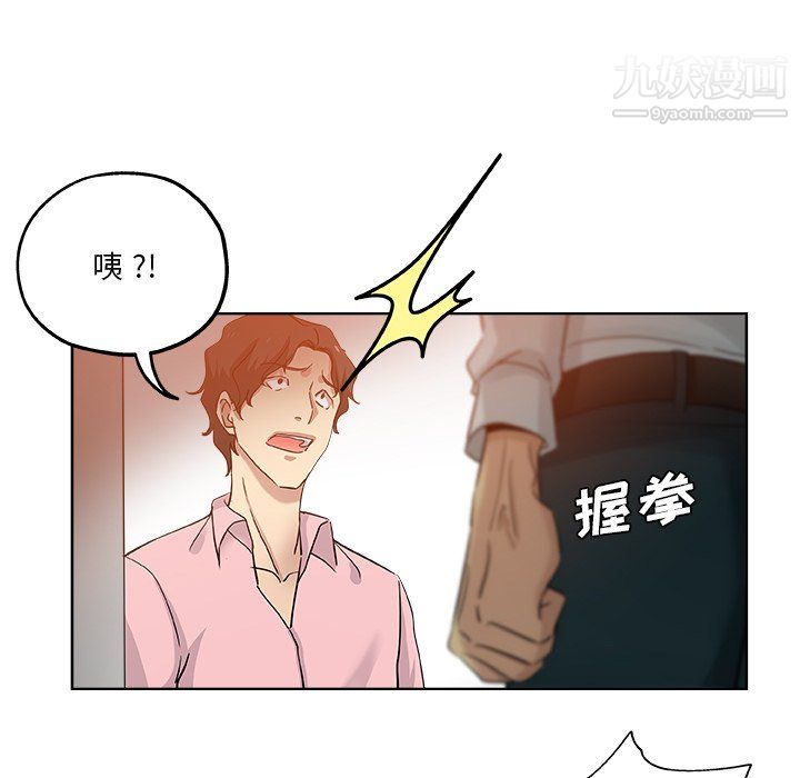 《危险纯友谊》漫画最新章节第30话免费下拉式在线观看章节第【27】张图片