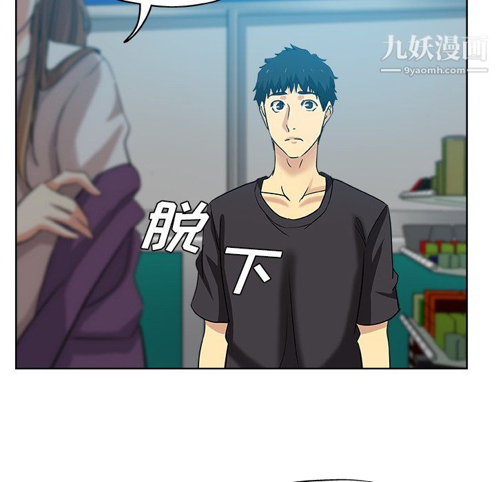 《危险纯友谊》漫画最新章节第30话免费下拉式在线观看章节第【74】张图片