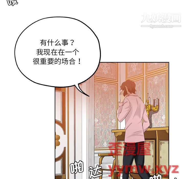 《危险纯友谊》漫画最新章节第30话免费下拉式在线观看章节第【20】张图片